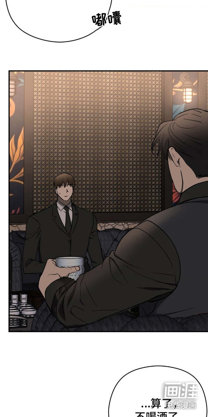 命令统治 第12话 第8页