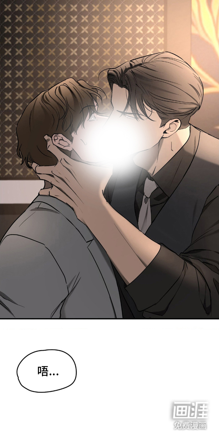 命令统治 第12话 第10页