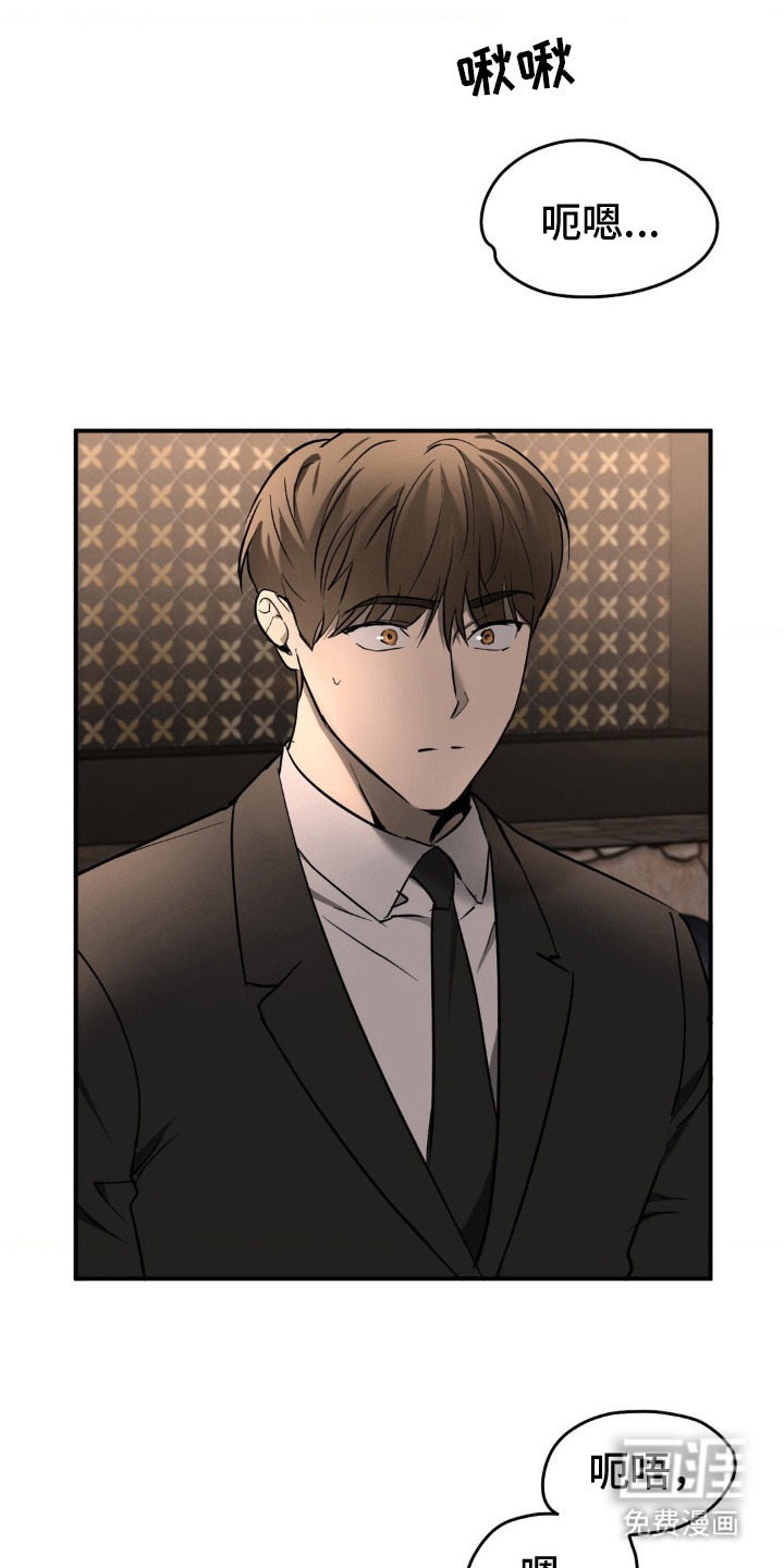 命令统治 第12话 第11页