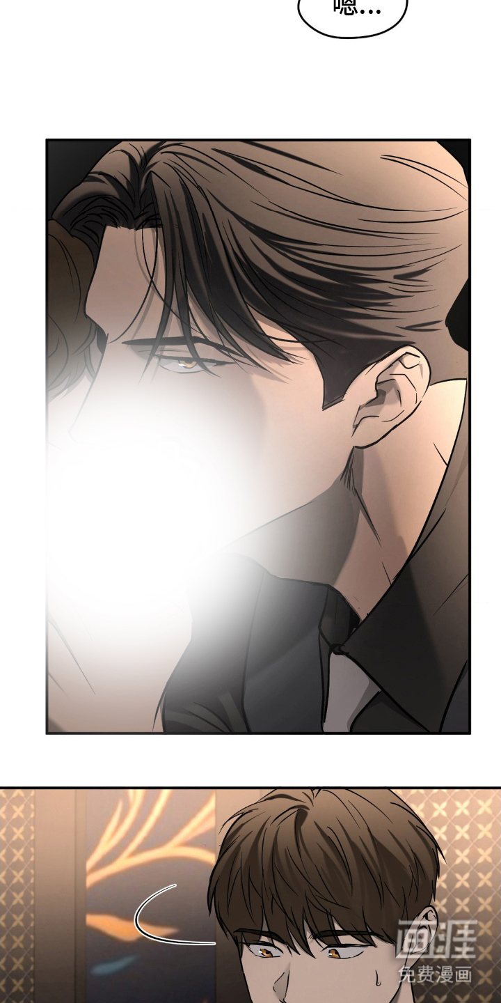 命令统治 第12话 第12页