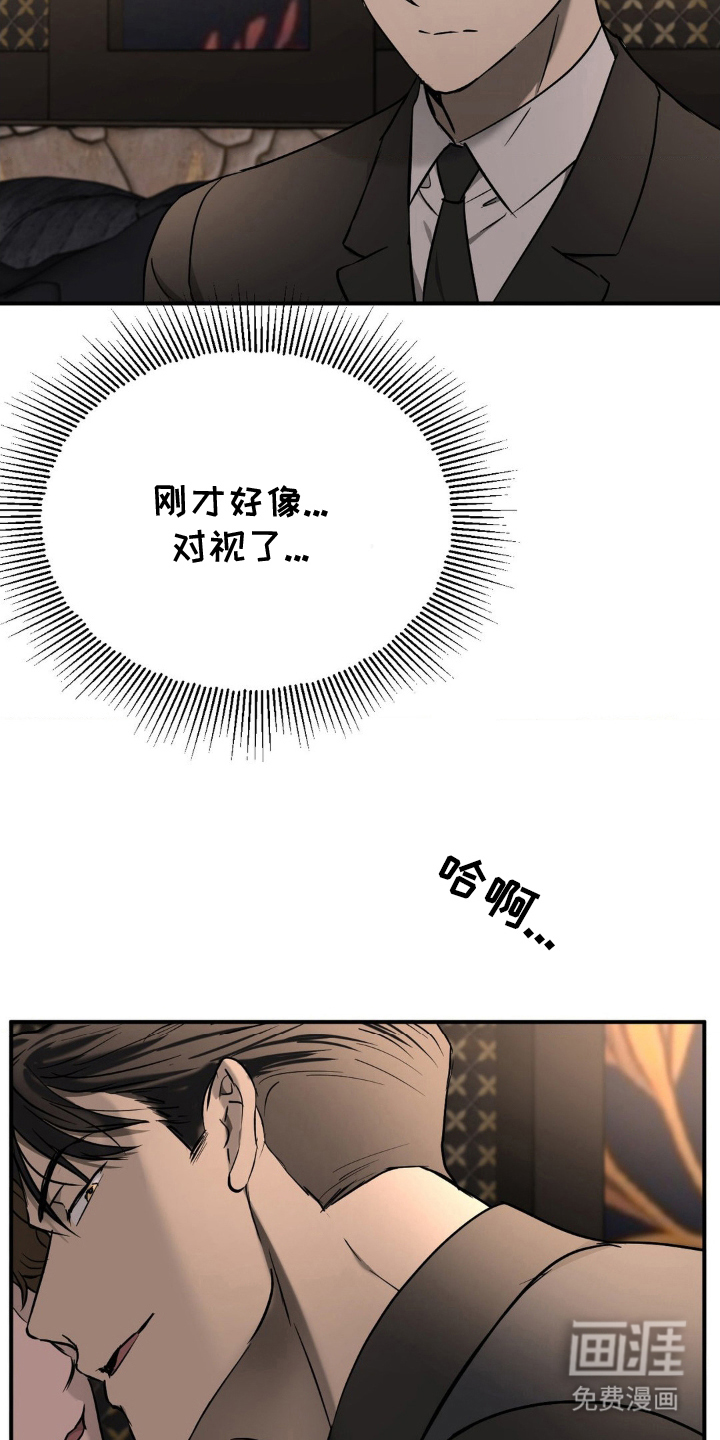 命令统治 第12话 第13页