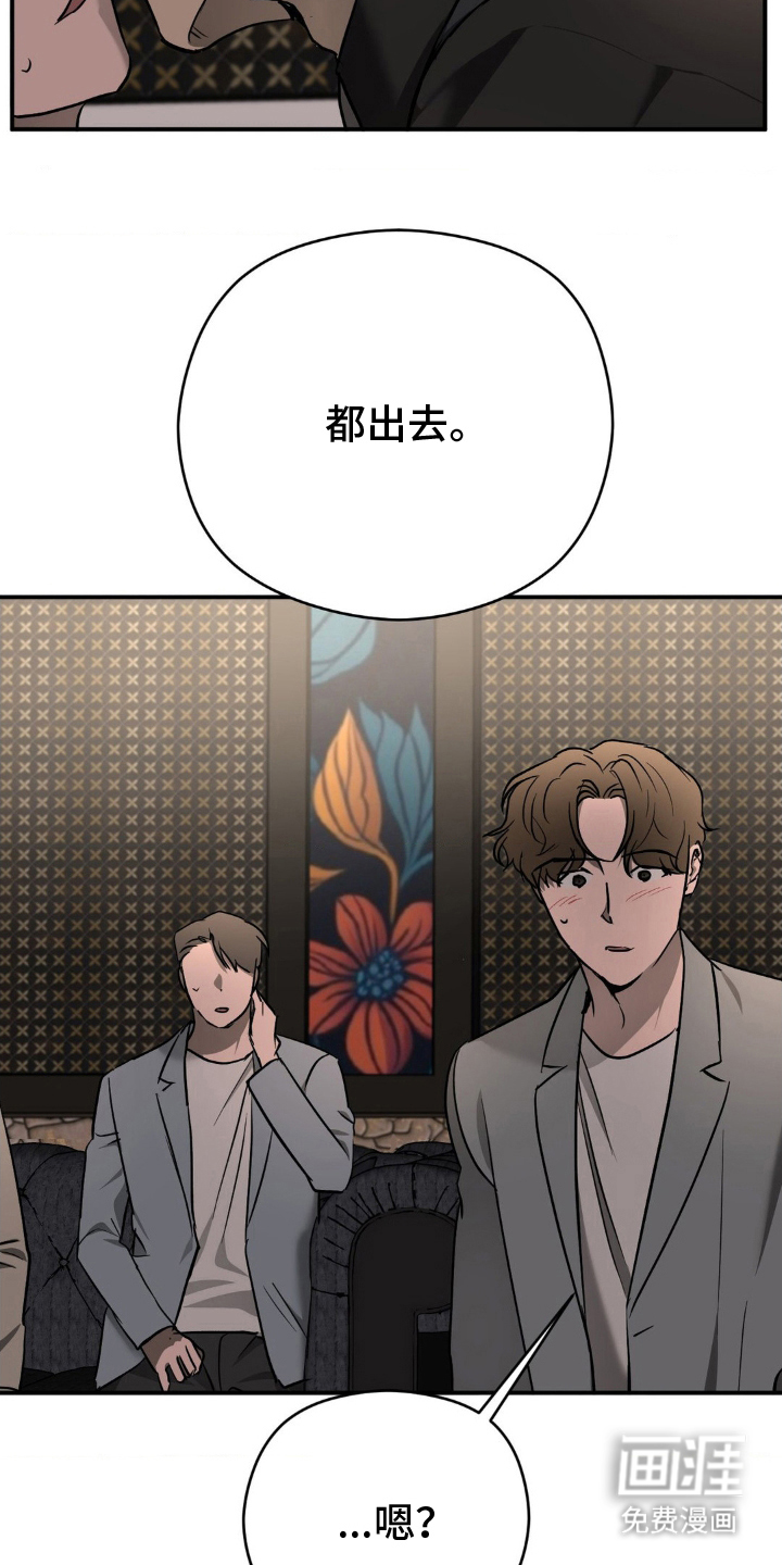 命令统治 第12话 第14页