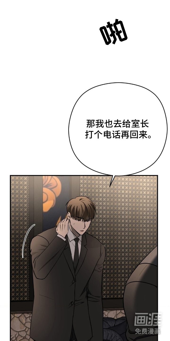 命令统治 第12话 第17页