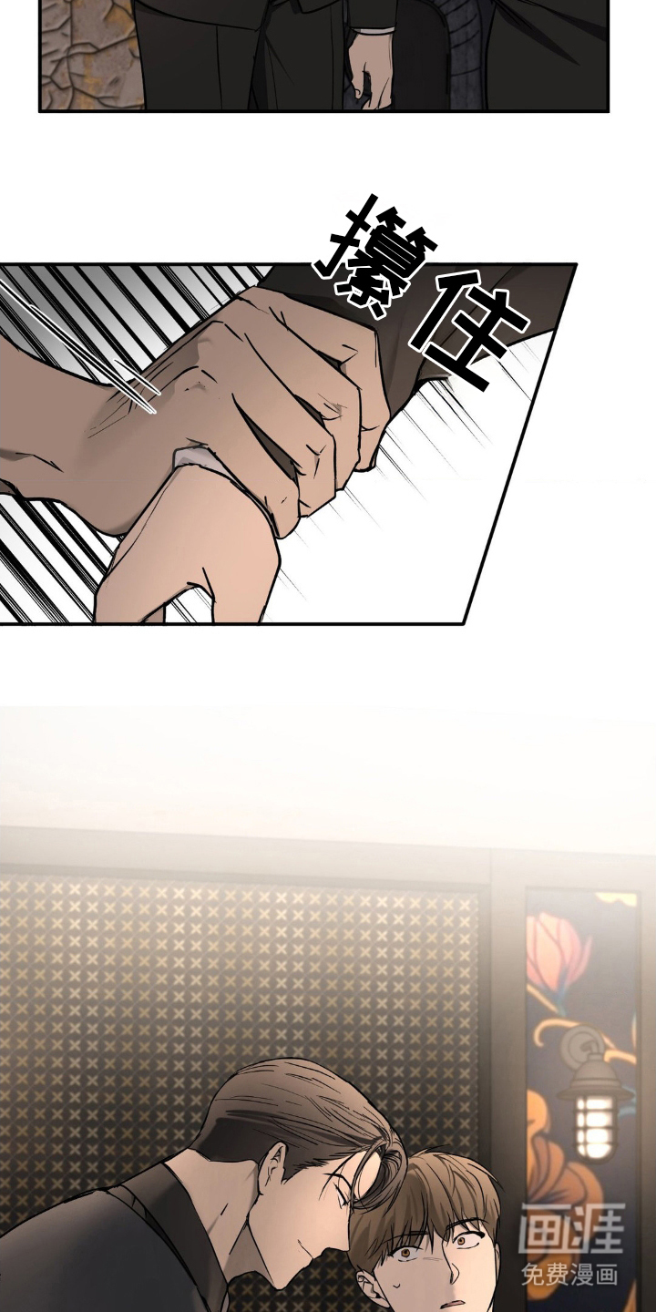 命令统治 第12话 第18页