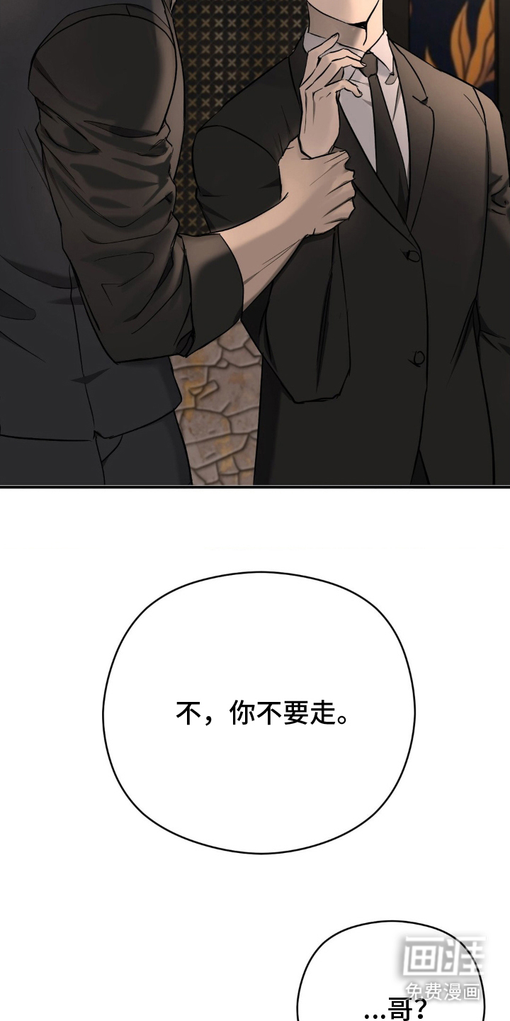 命令统治 第12话 第19页