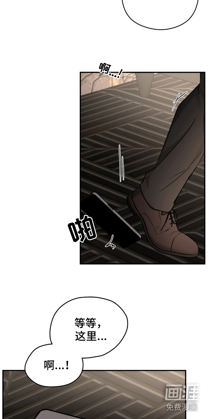 命令统治 第12话 第20页