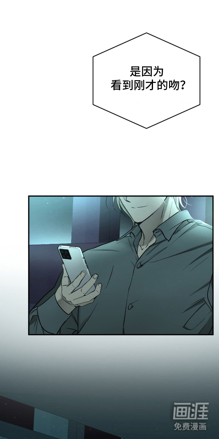 命令统治 第12话 第22页