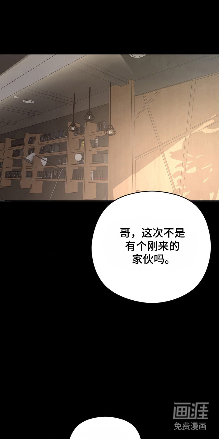 命令统治 第13话 第0页