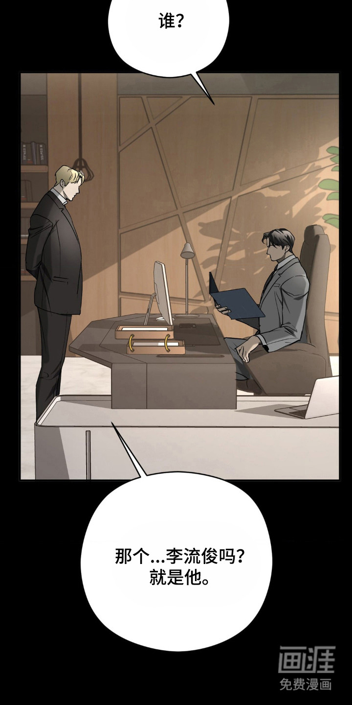 命令统治 第13话 第1页