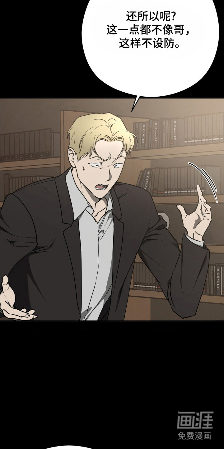 命令统治 第13话 第4页