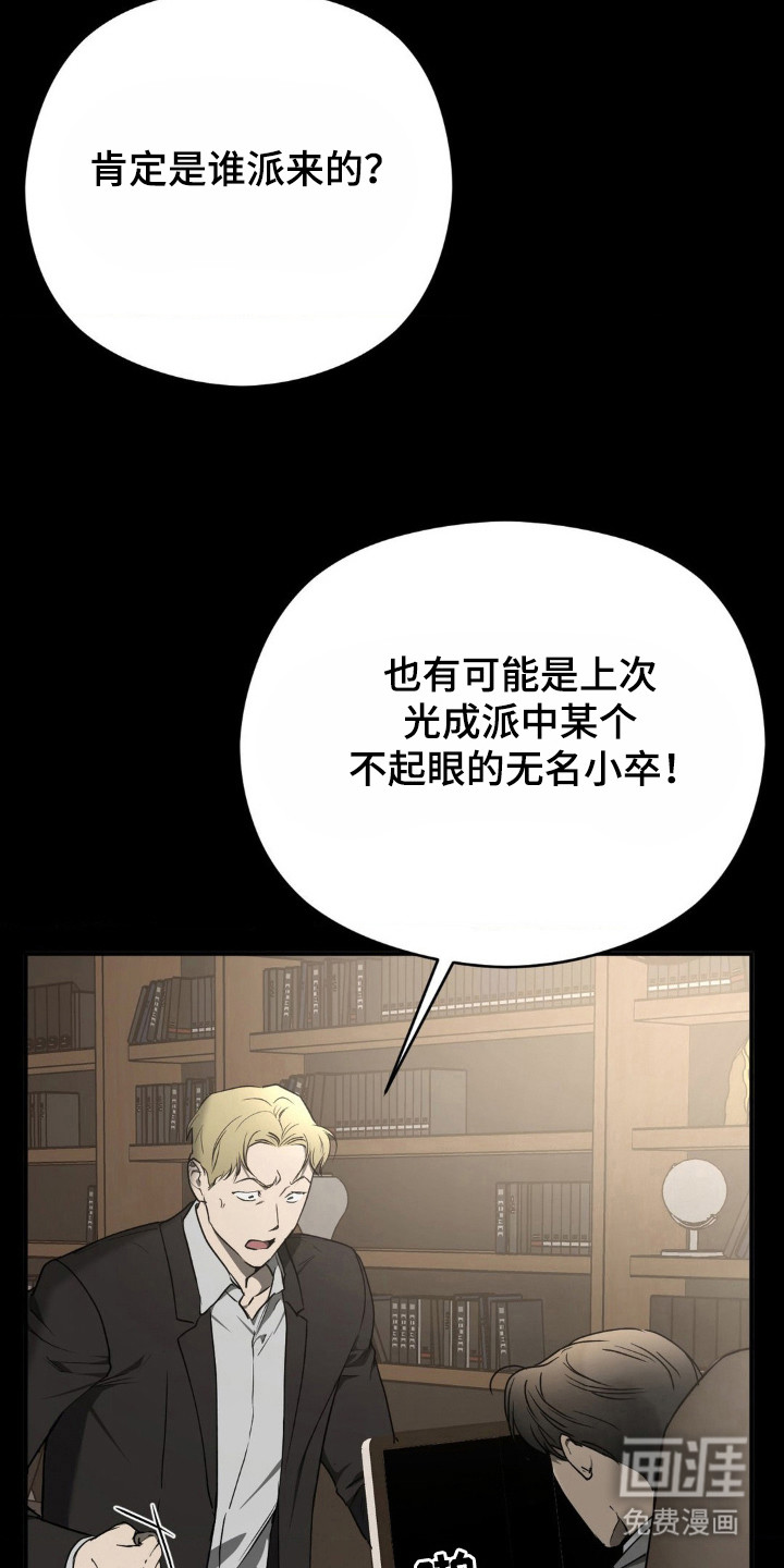 命令统治 第13话 第5页