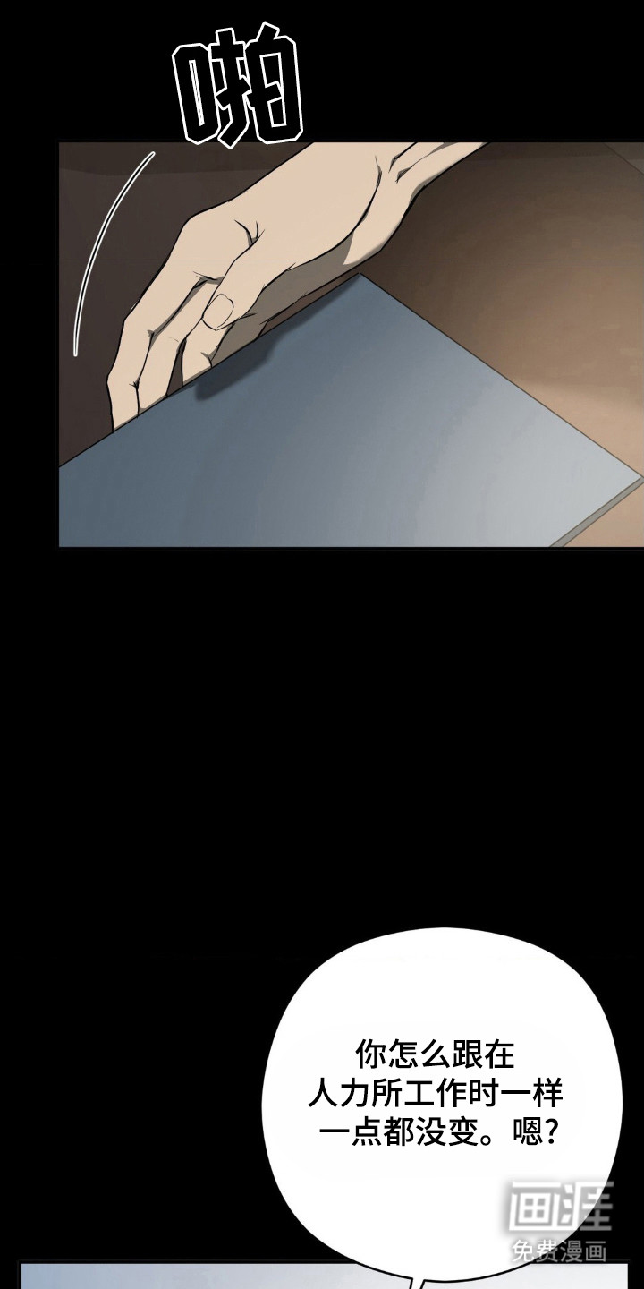 命令统治 第13话 第8页