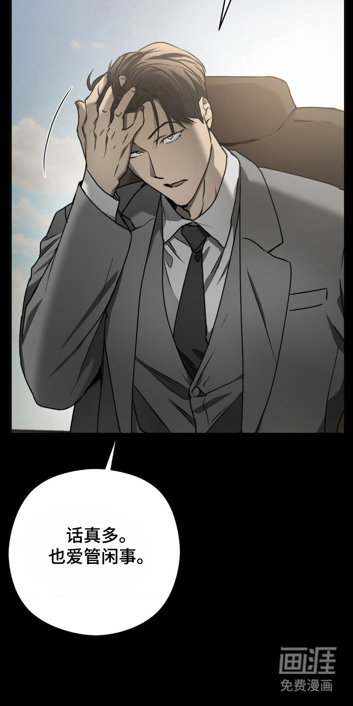 命令统治 第13话 第9页