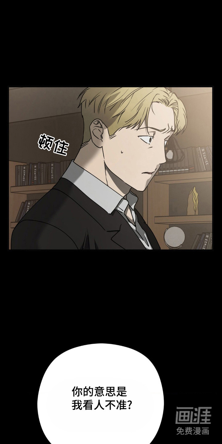 命令统治 第13话 第10页