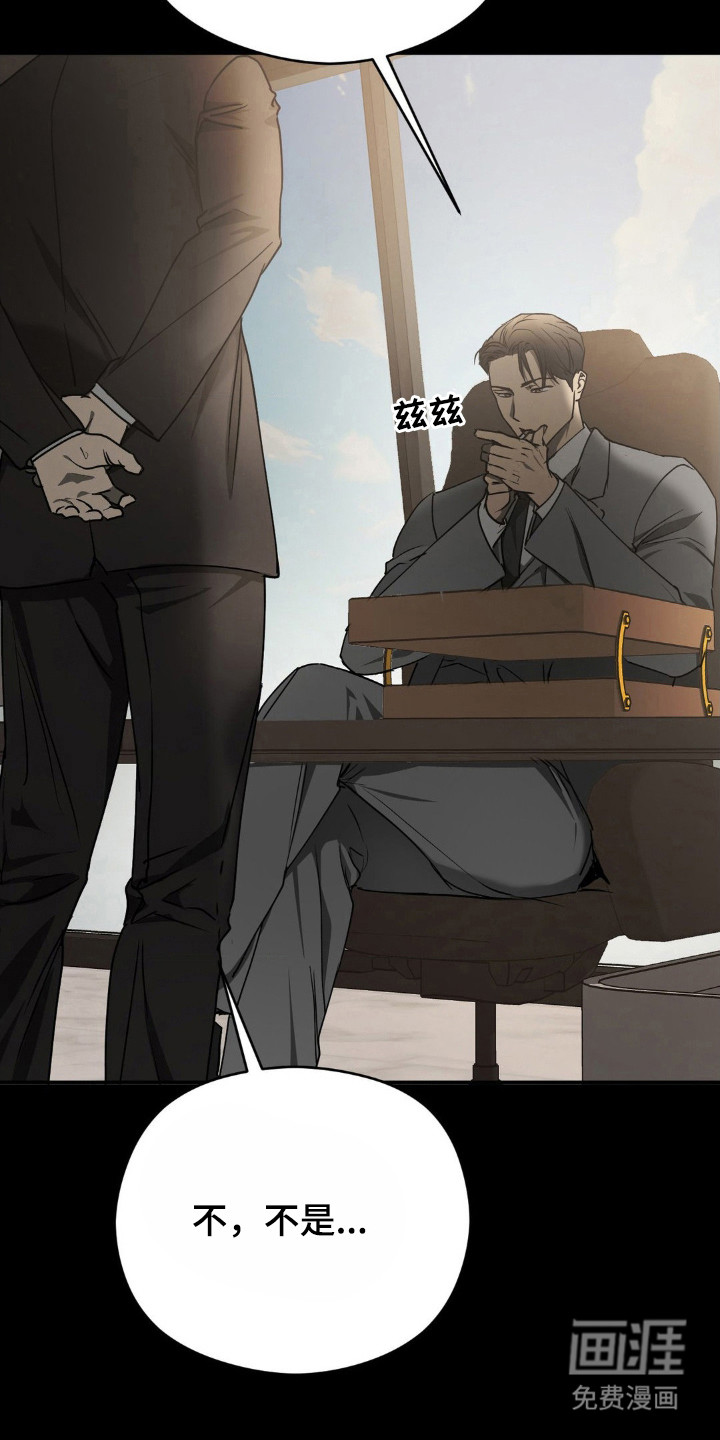 命令统治 第13话 第11页