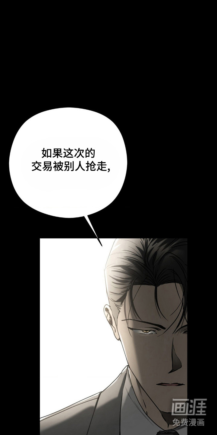 命令统治 第13话 第13页