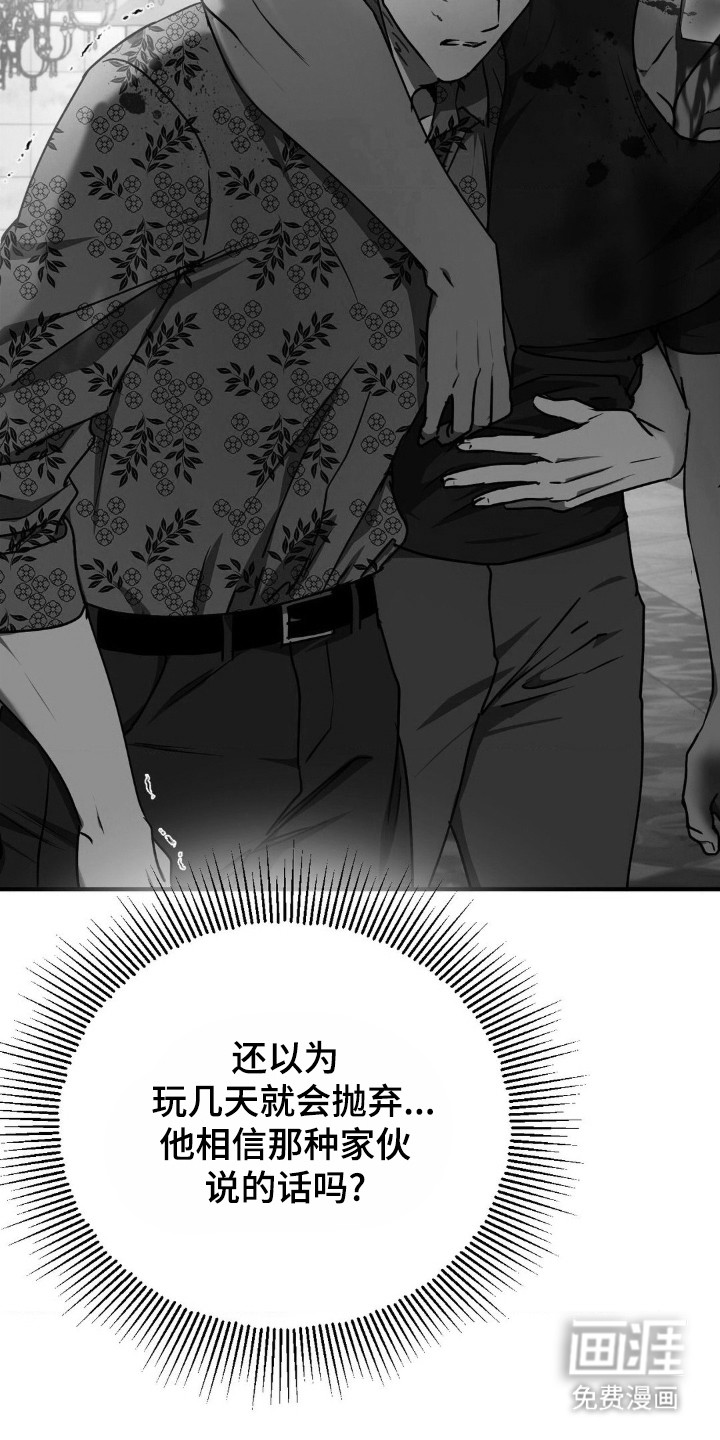 命令统治 第13话 第15页