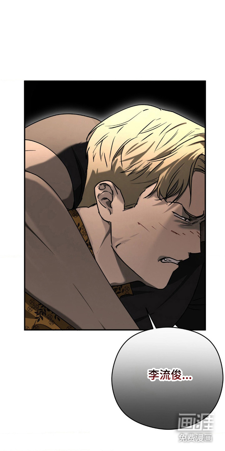 命令统治 第13话 第16页