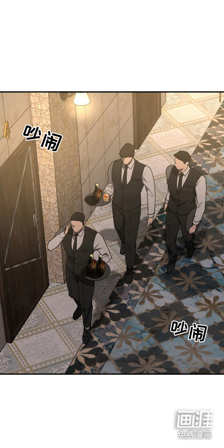 命令统治 第13话 第17页