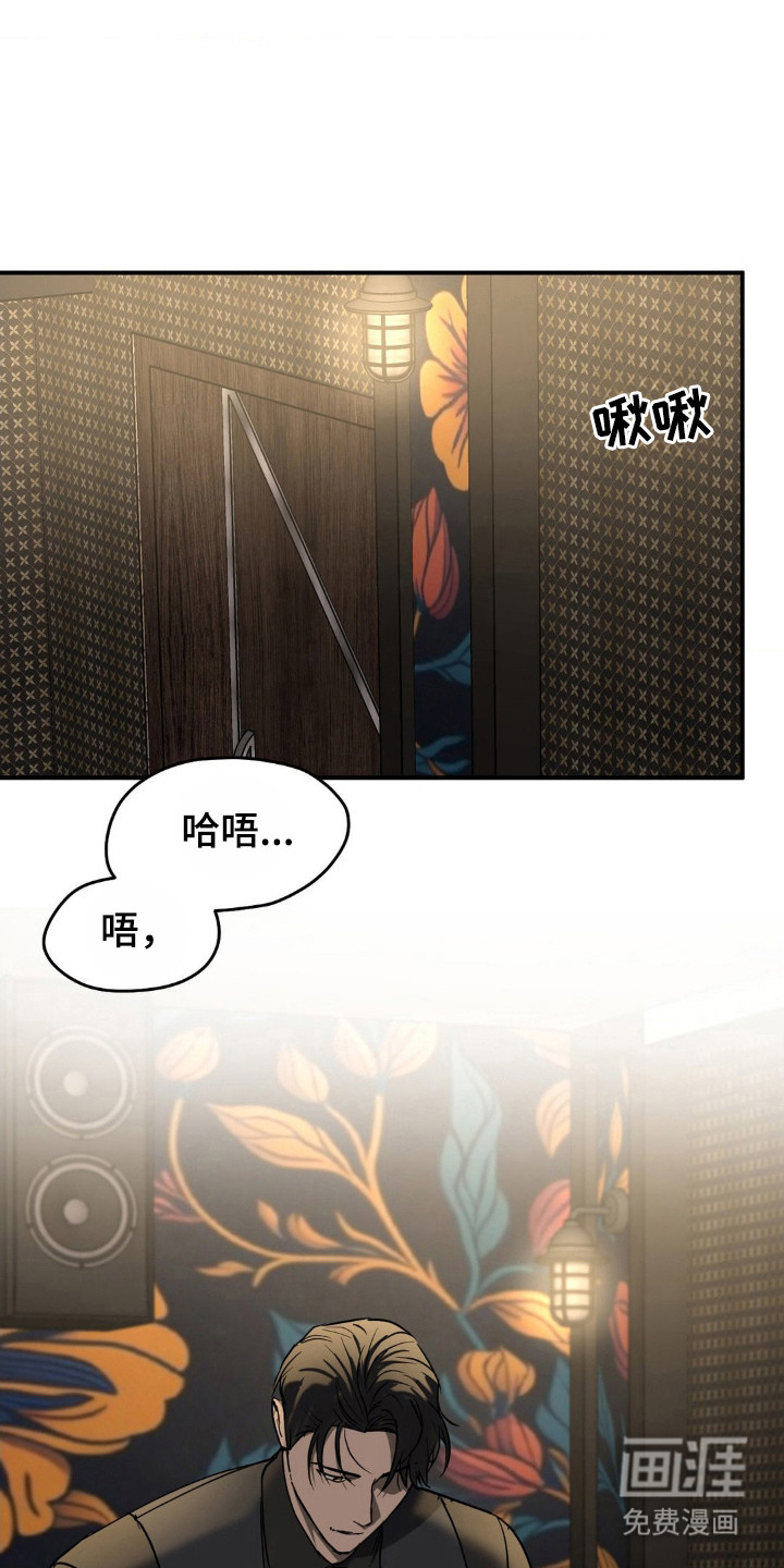 命令统治 第13话 第18页