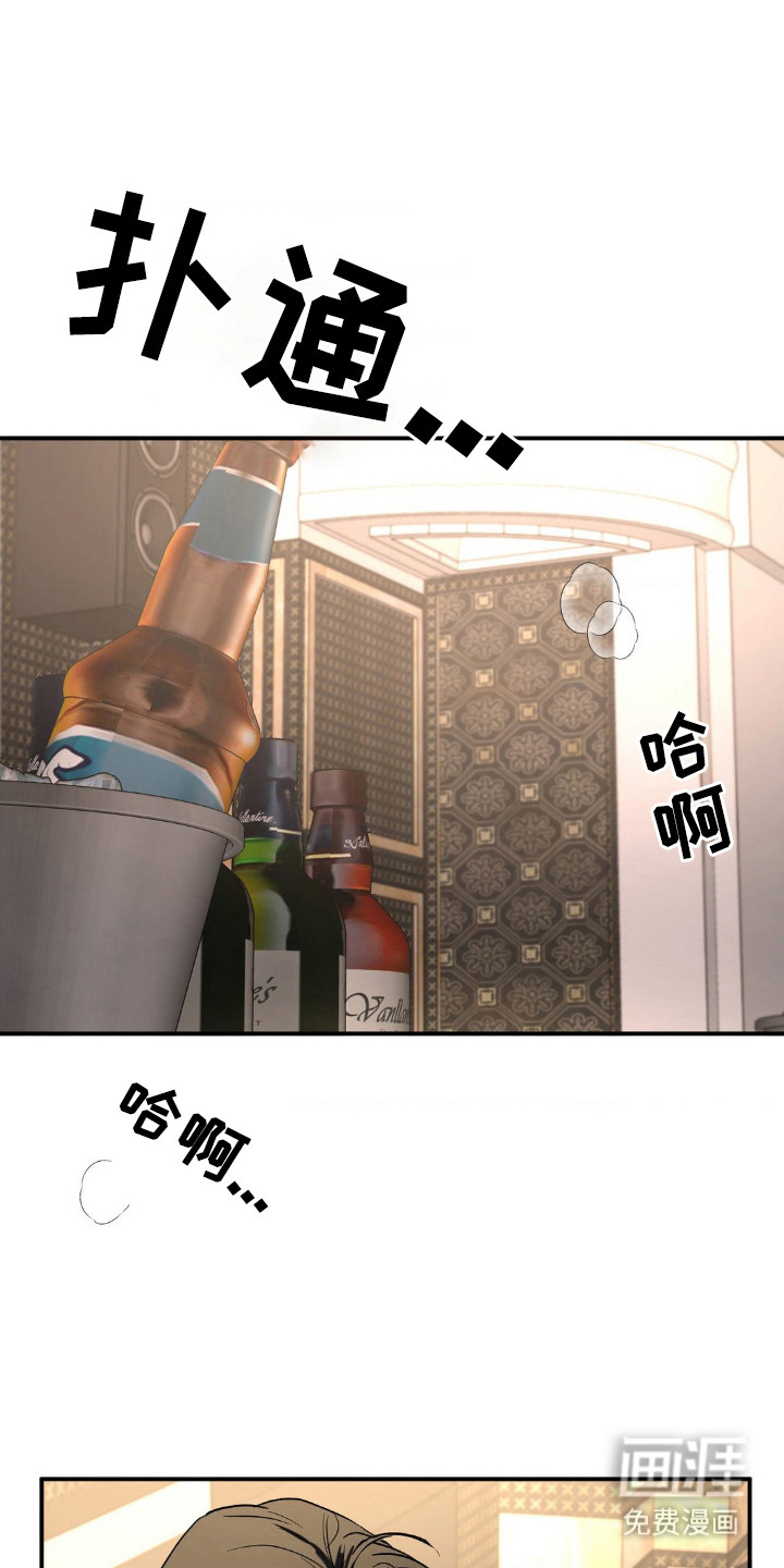 命令统治 第14话 第0页