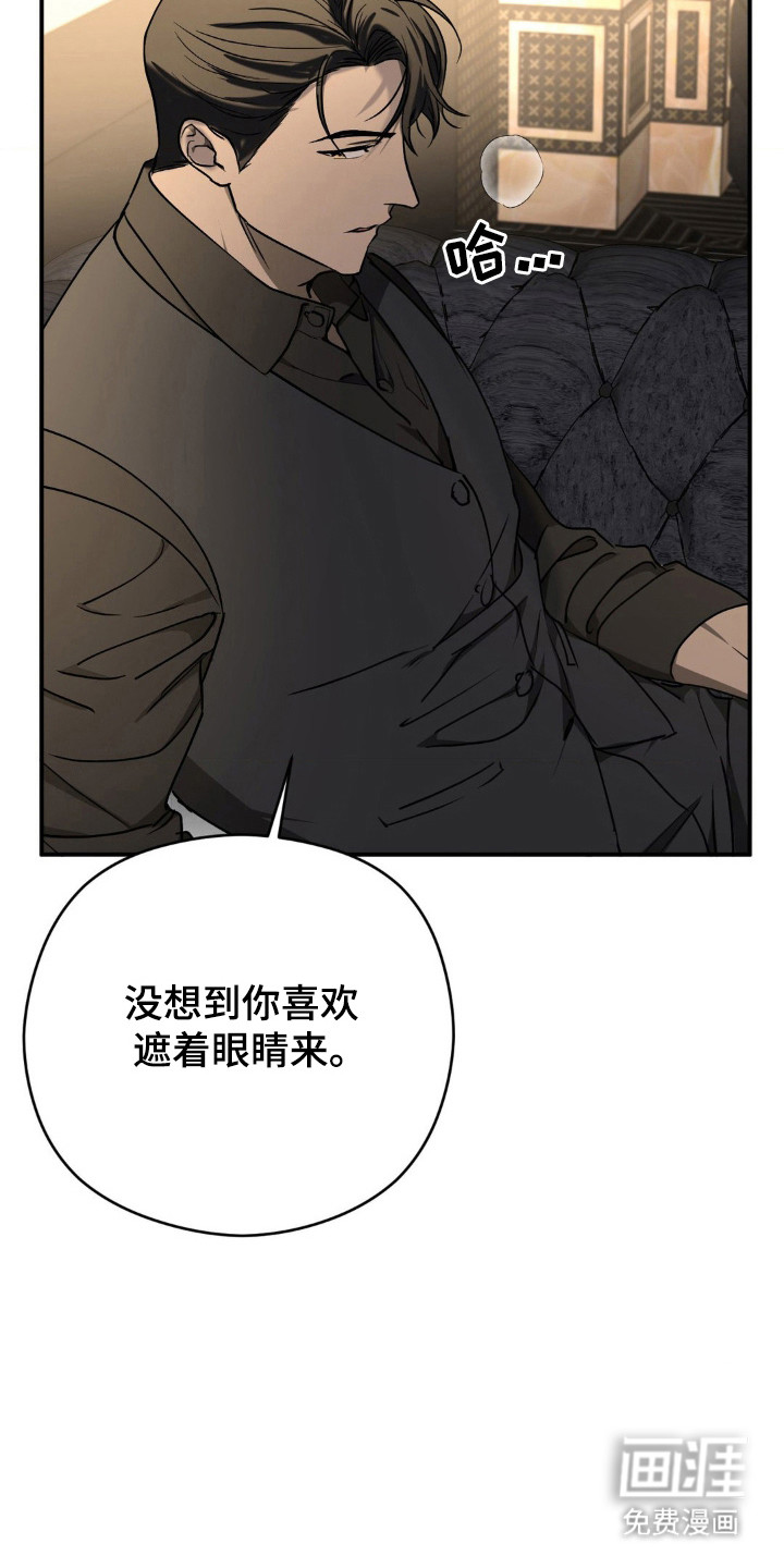 命令统治 第14话 第1页