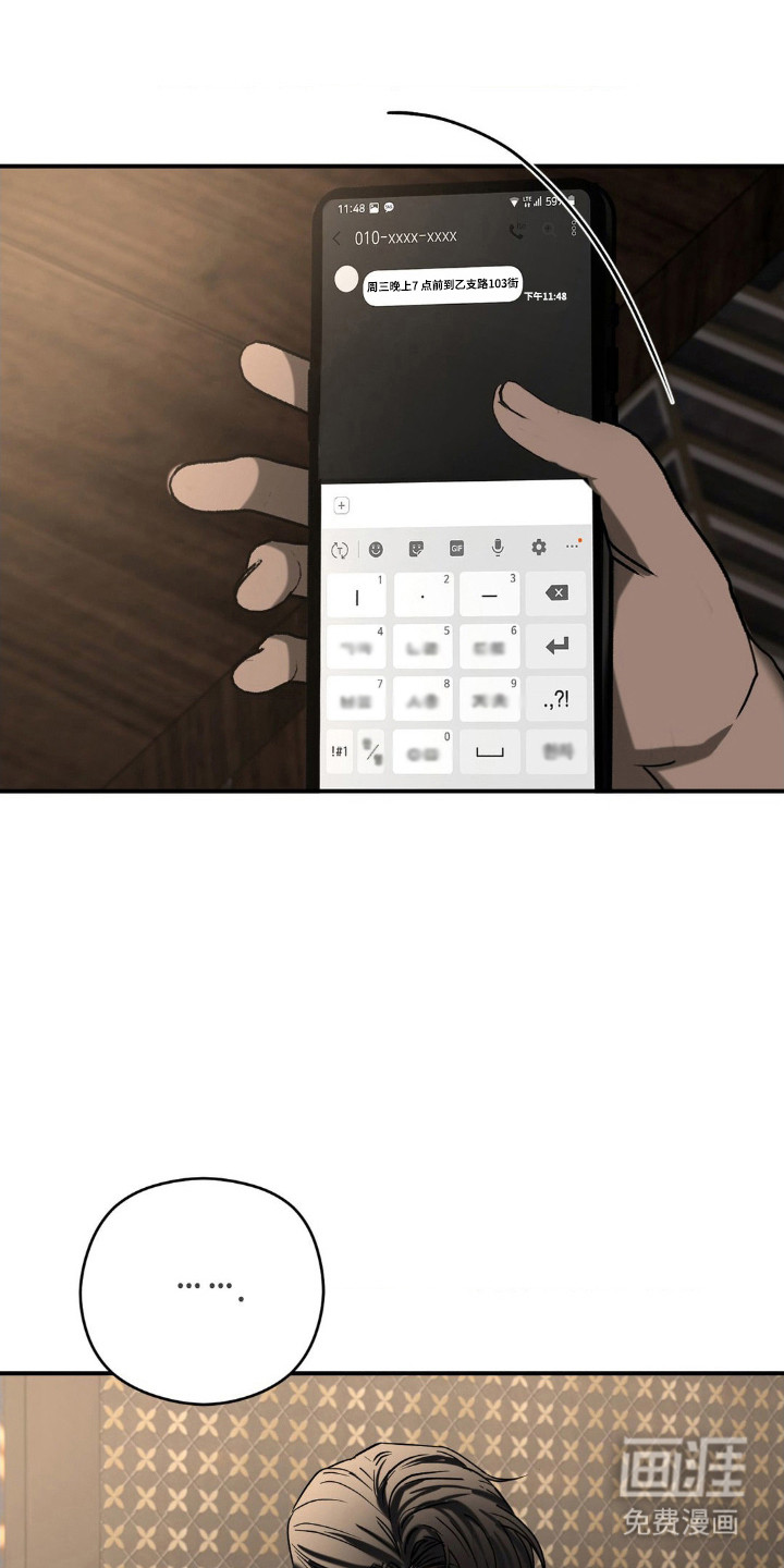 命令统治 第14话 第3页