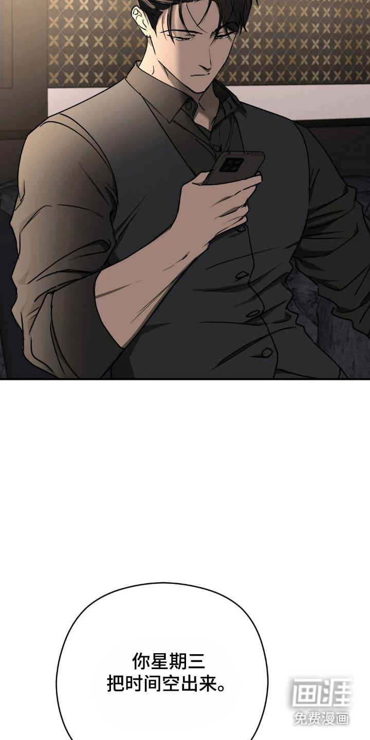 命令统治 第14话 第4页