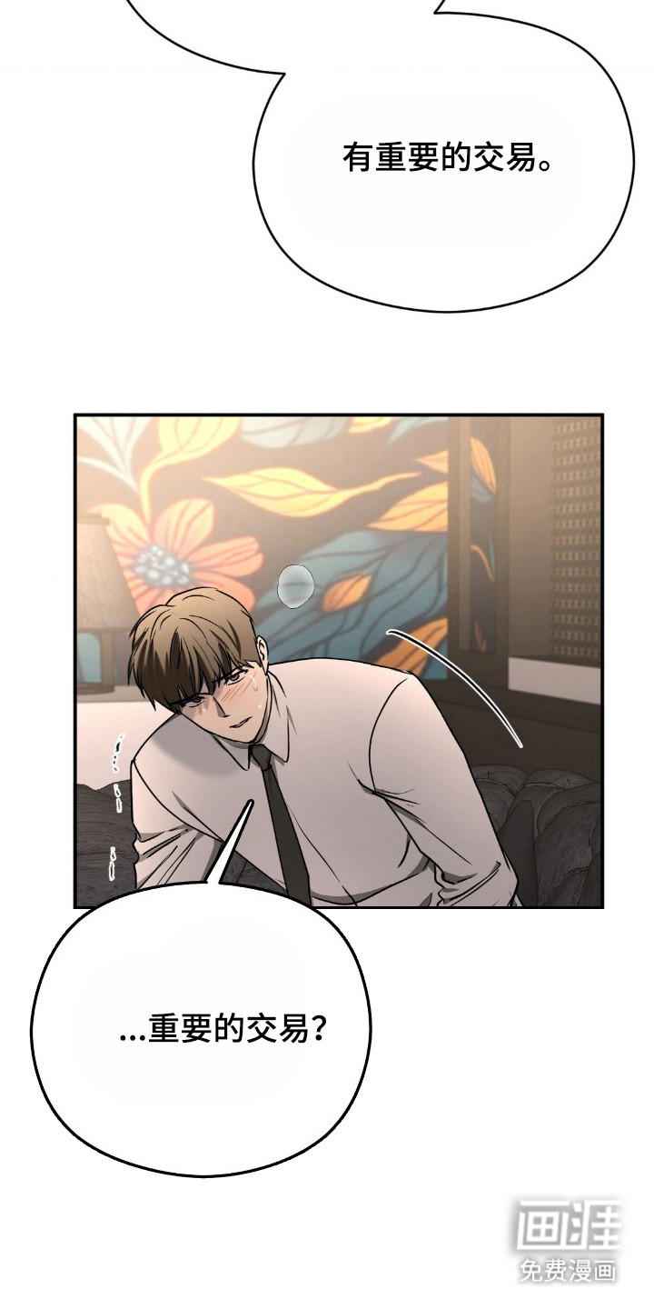 命令统治 第14话 第5页