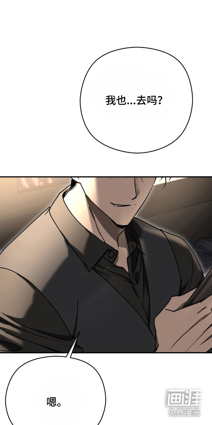 命令统治 第14话 第6页