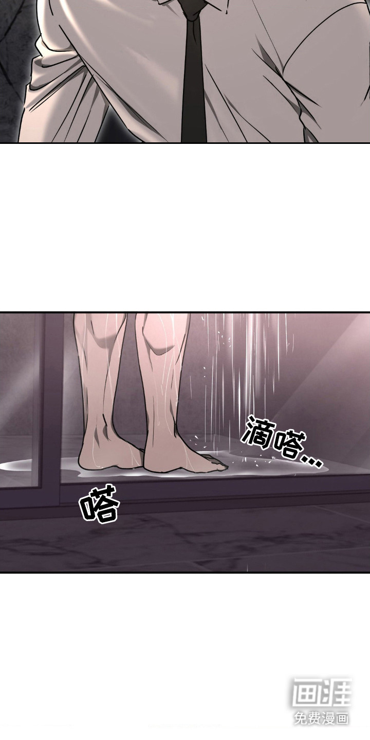 命令统治 第14话 第8页