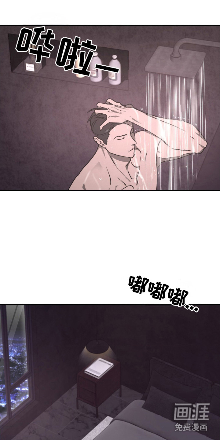 命令统治 第14话 第9页