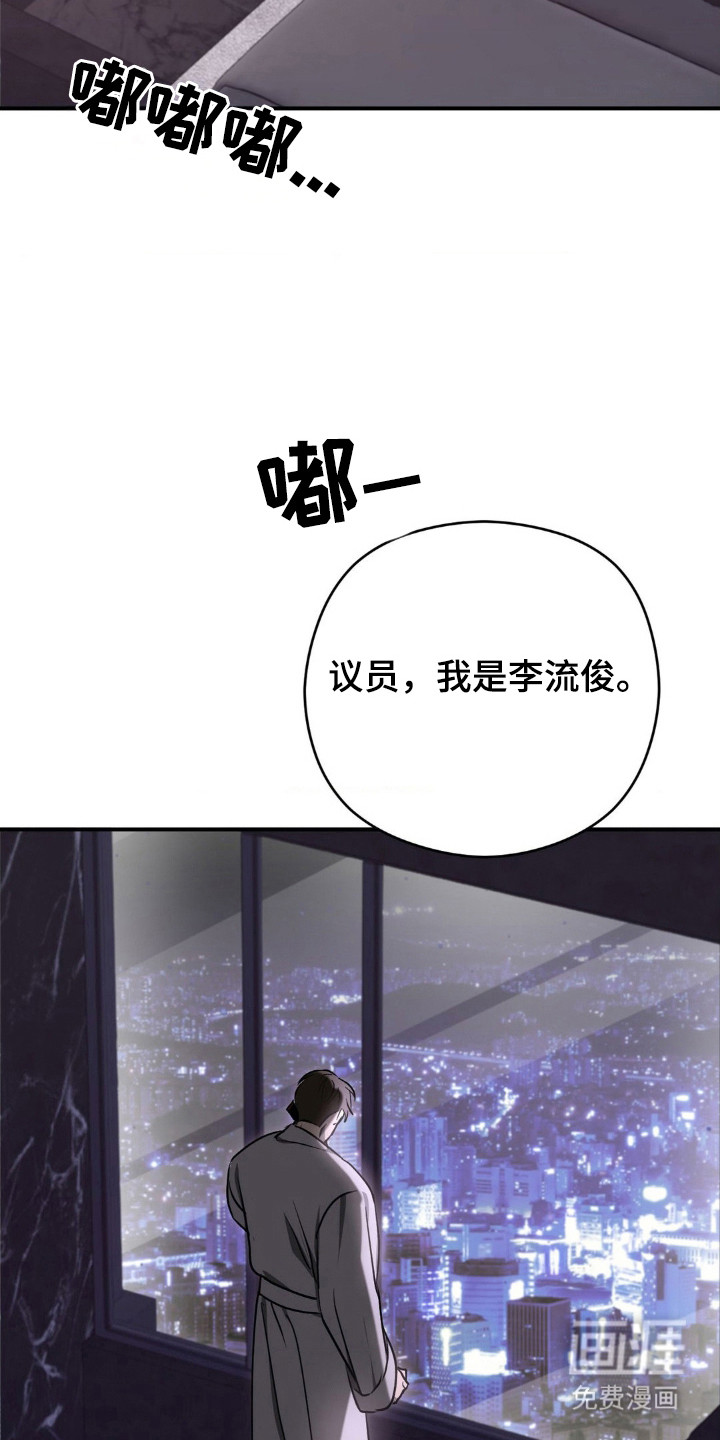 命令统治 第14话 第10页