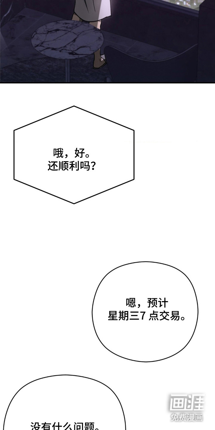 命令统治 第14话 第11页