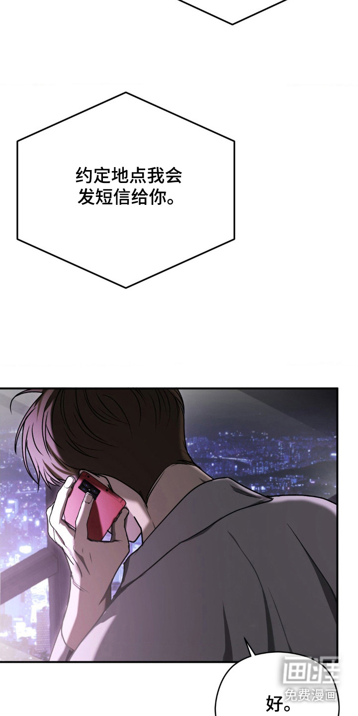 命令统治 第14话 第13页