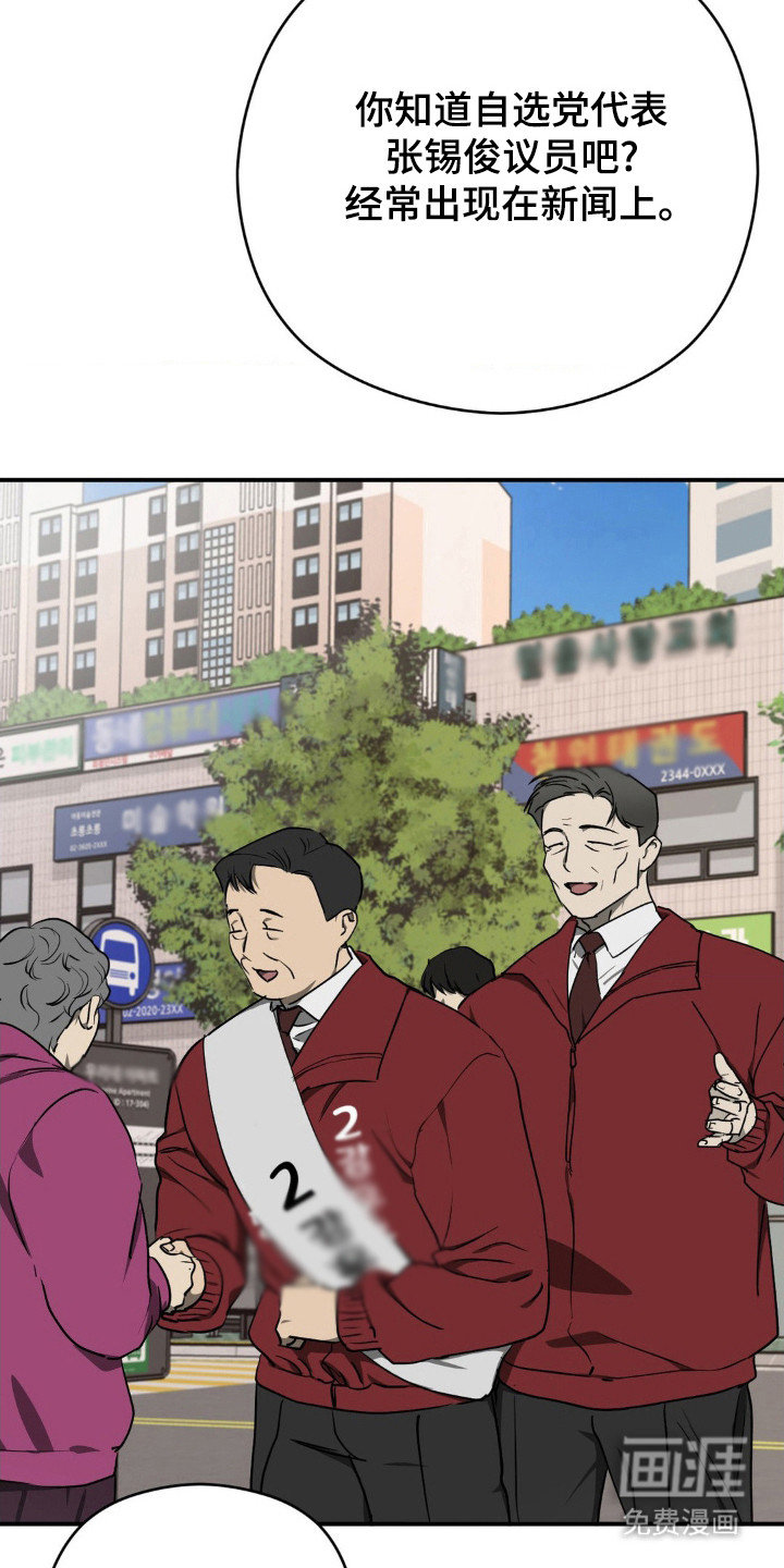 命令统治 第15话 第5页