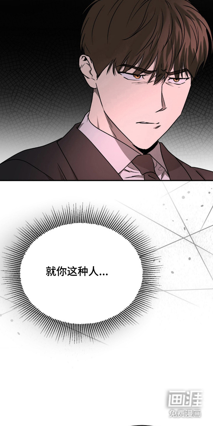 命令统治 第15话 第7页