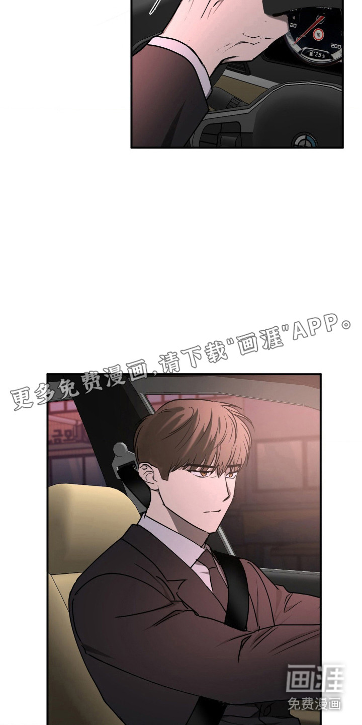 命令统治 第15话 第10页