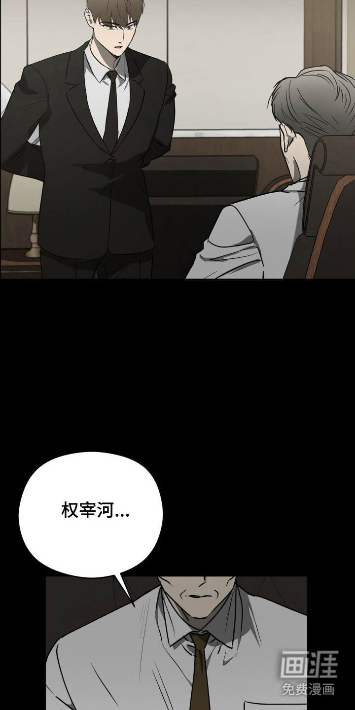 命令统治 第15话 第12页