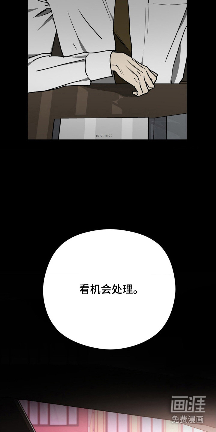 命令统治 第15话 第13页