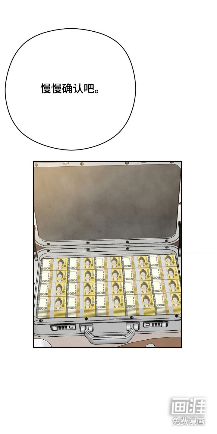 命令统治第15话图