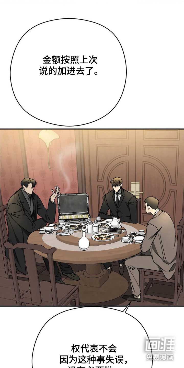 命令统治第15话图