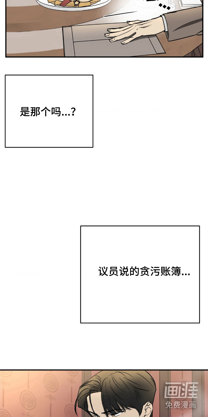 命令统治第15话图