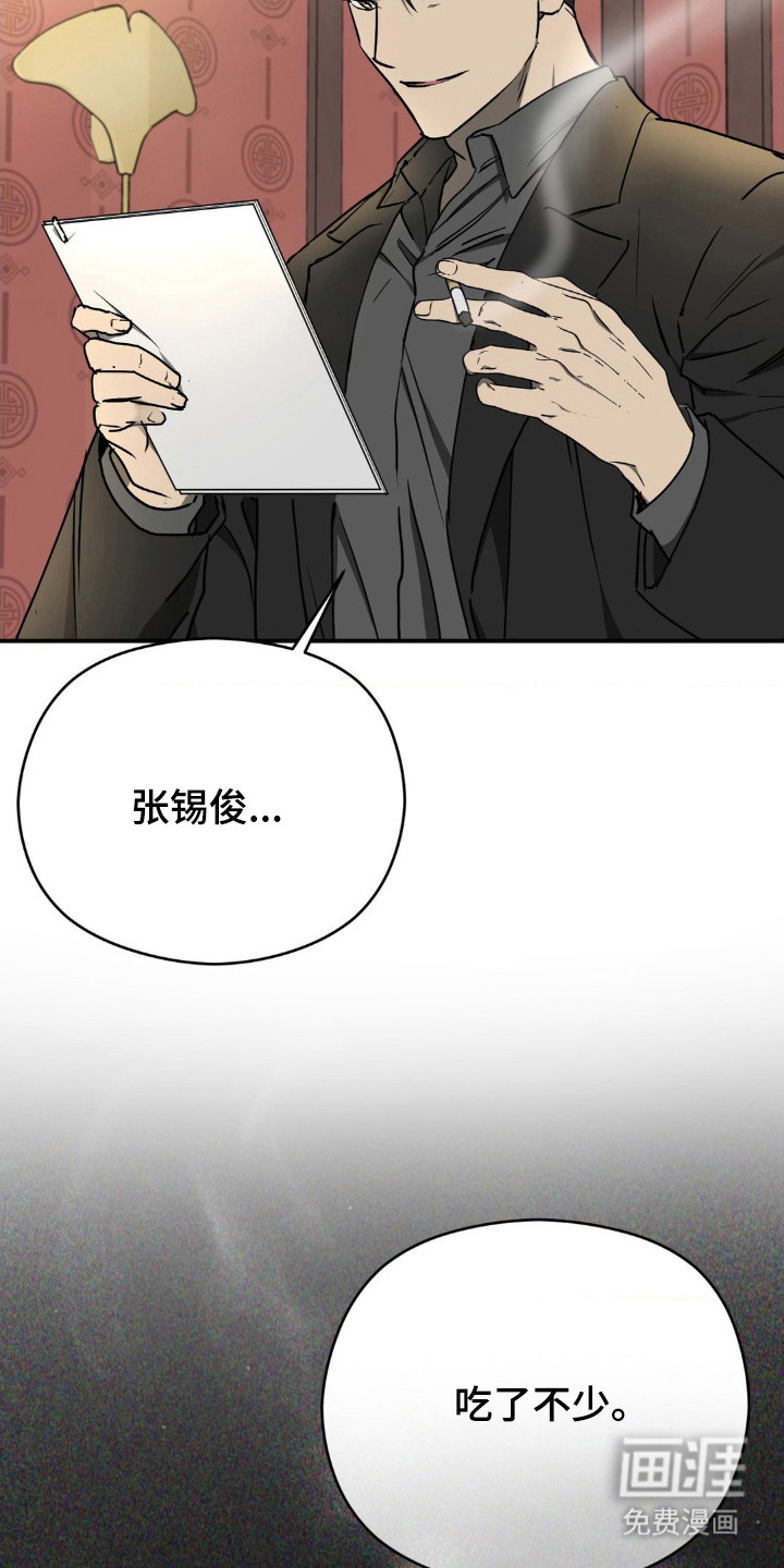 命令统治 第15话 第19页