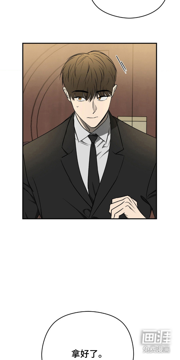 命令统治 第15话 第22页