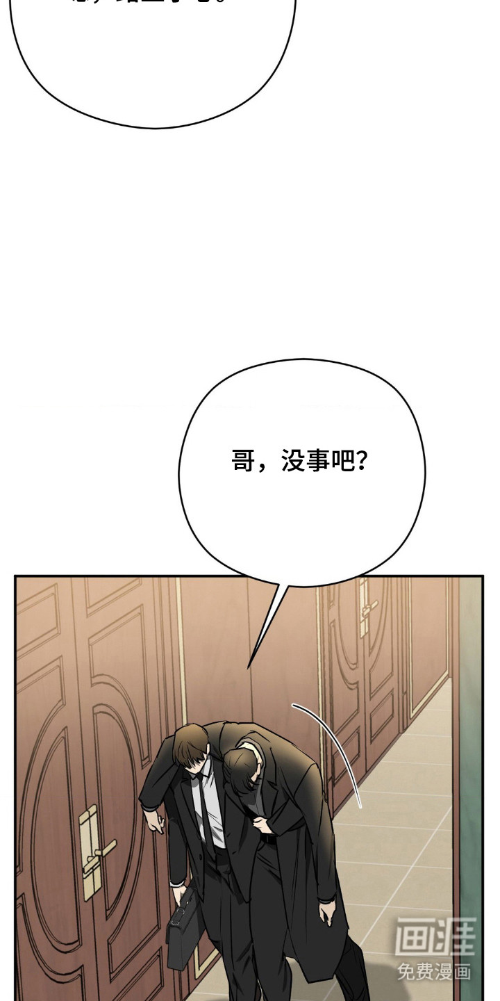 命令统治 第15话 第26页