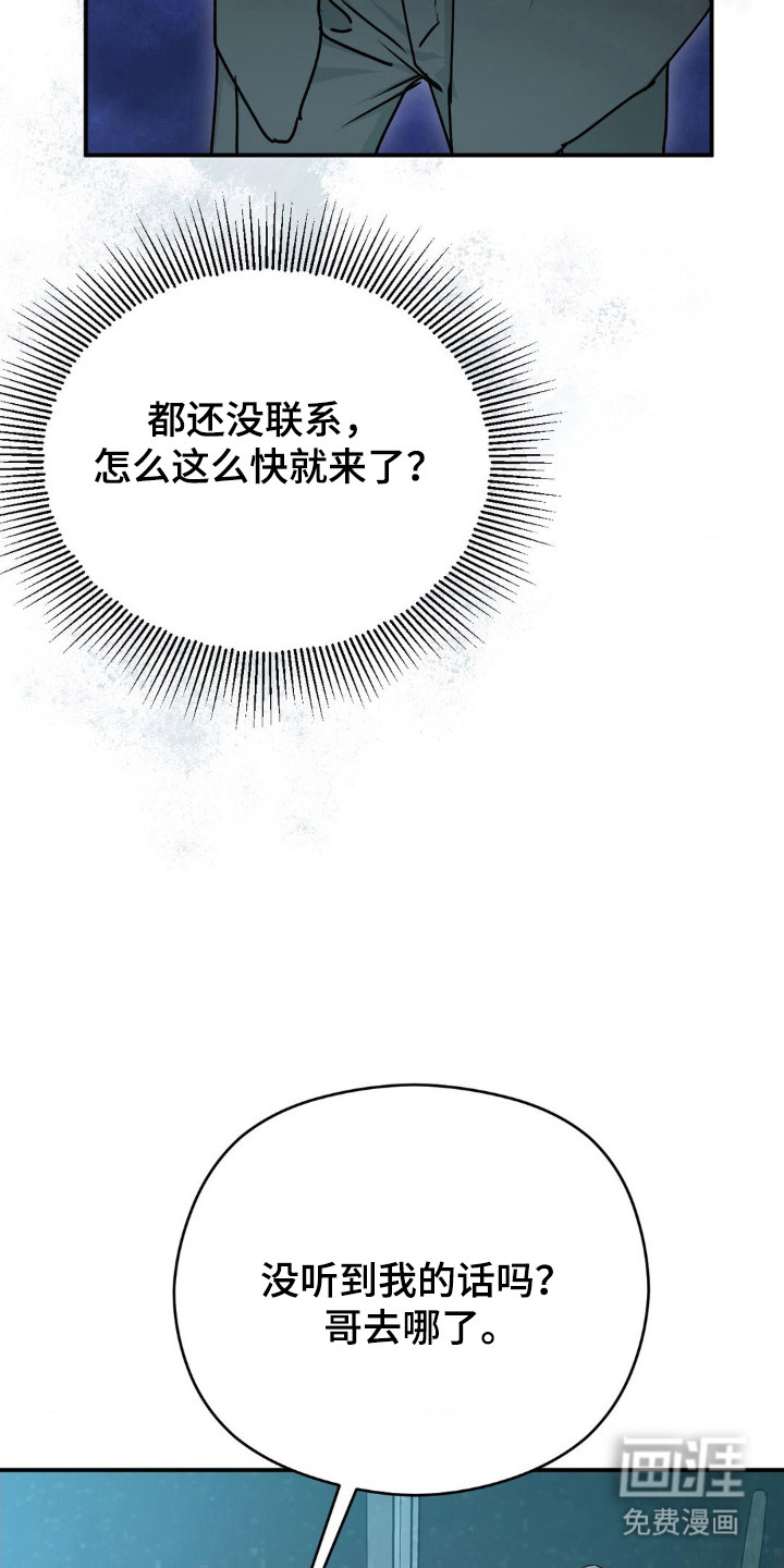 命令统治 第16话 第6页