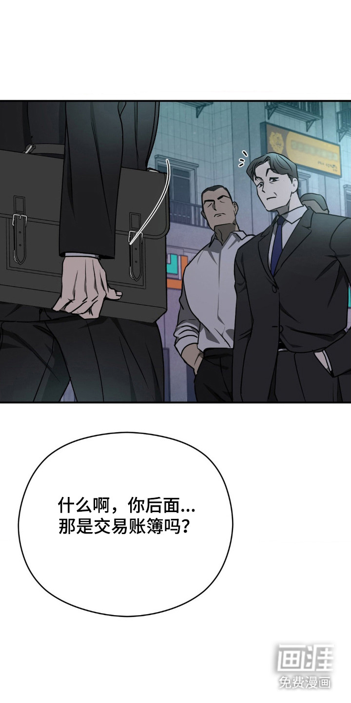命令统治第16话图