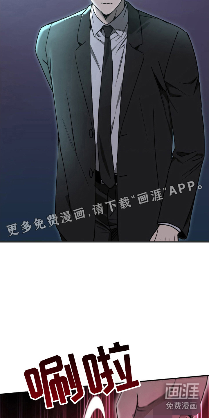 命令统治 第16话 第10页