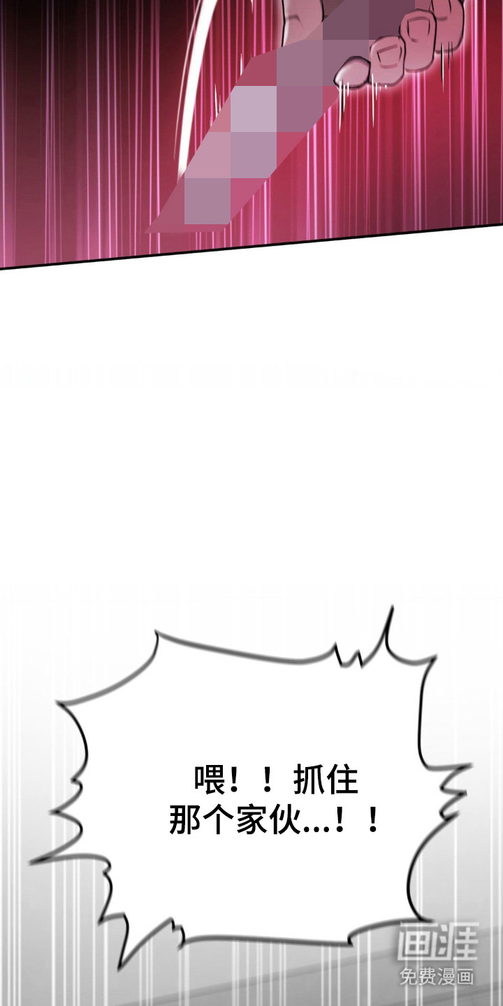 命令统治 第16话 第11页